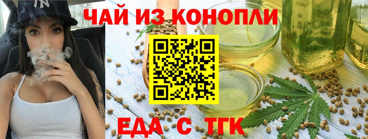 Кольчугино  Еда ТГК конопля  Вход с VPN 
