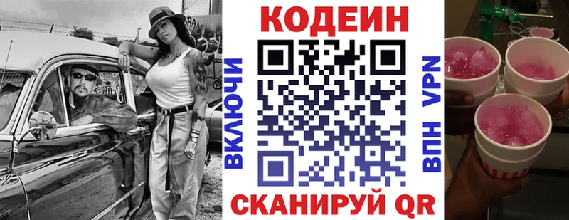 это состав  Кольчугино  Кодеин Purple Drank  как найти   кракен tor 