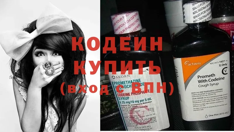 как найти закладки  Кольчугино  Codein Purple Drank 