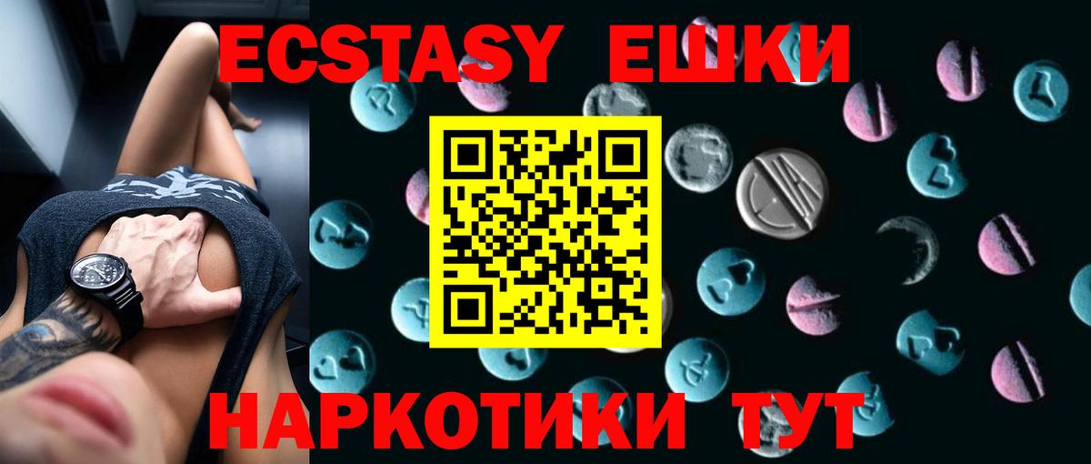 где найти наркотики  Вход с VPN  Экстази 280 MDMA  Кольчугино  Ecstasy 250 мг 