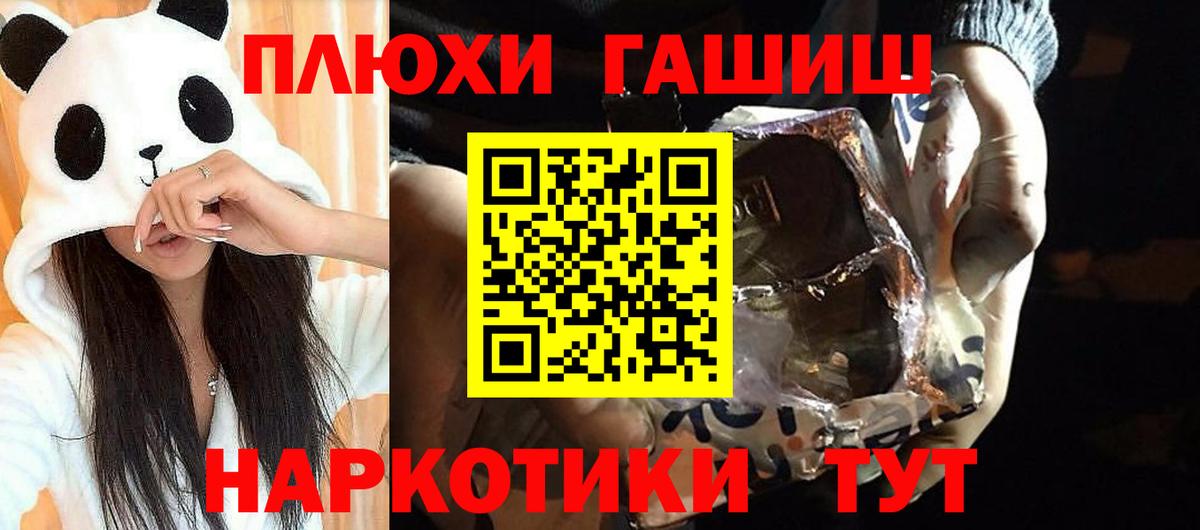 Кодеин  Мяу-Мяу  СОЛЬ CK  Кольчугино  ГАШ  Мефедрон  МДМА  Вход с VPN 