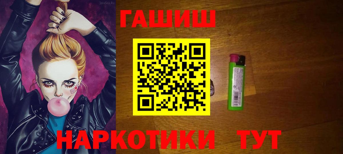 где найти наркотики  Вход с VPN  Кольчугино  ГАШИШ убойный 