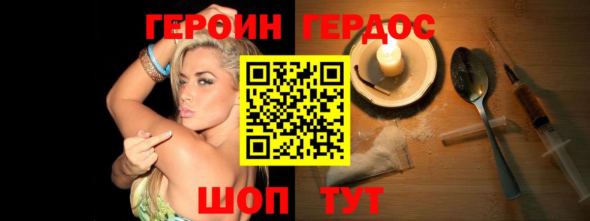 ГЕРОИН Афган Кольчугино