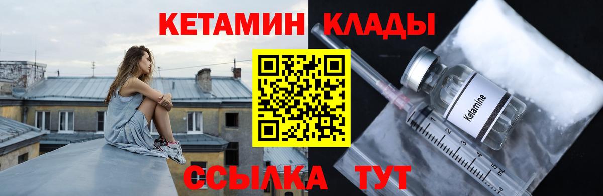 КЕТАМИН VHQ  shop состав  КЕТАМИН ketamine  Кольчугино  Вход с VPN 