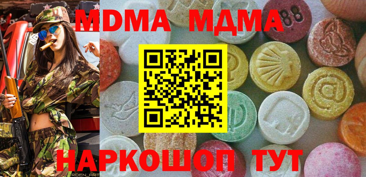МДМА crystal Кольчугино