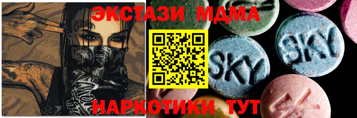 MDMA Molly  МДМА молли  MDMA  Кольчугино  Вход с VPN 
