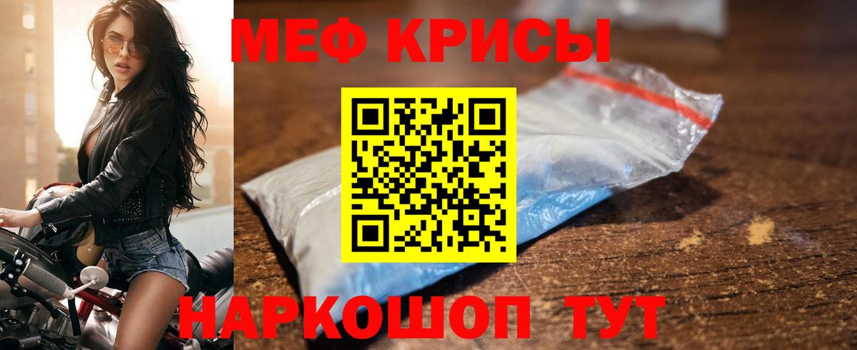 мега сайт  Вход с VPN  Мефедрон  МЯУ-МЯУ мука  МЕФ VHQ  Кольчугино  МЯУ-МЯУ 