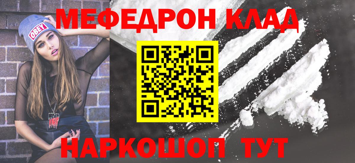 Меф  Кольчугино