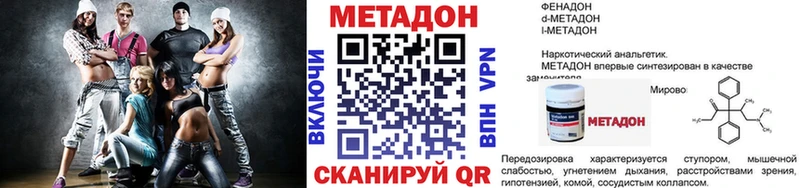МЕТАДОН кристалл  купить наркотик  Кольчугино 