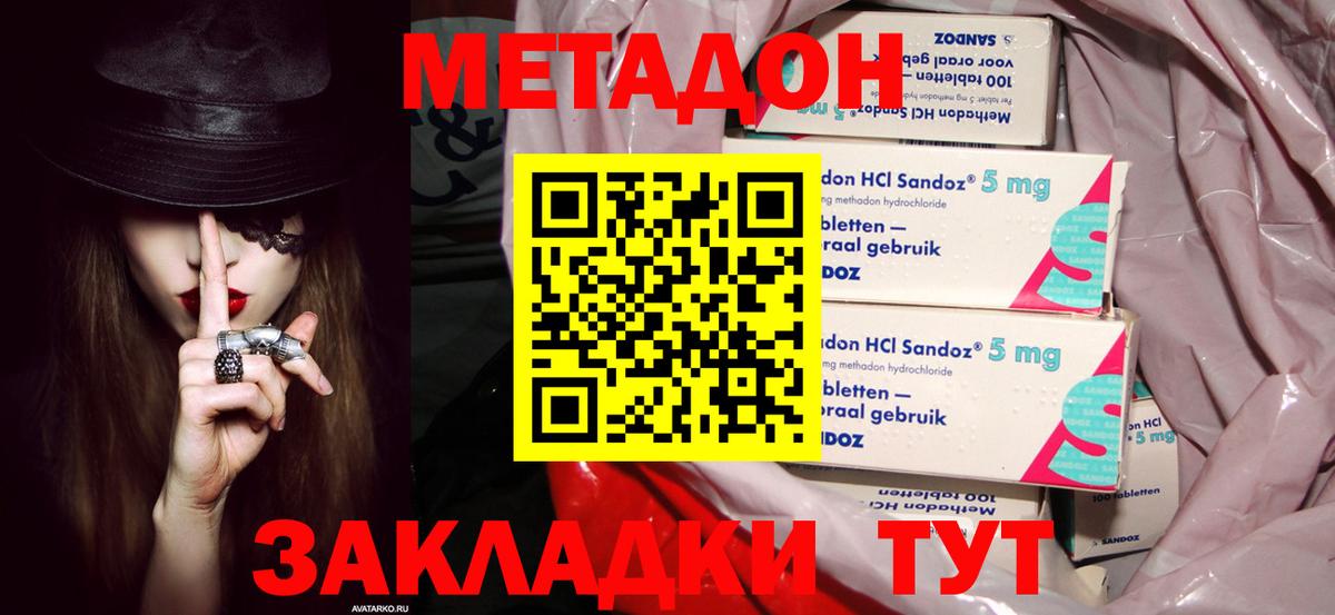 Кольчугино  Метадон белоснежный  shop формула  Вход с VPN  Метадон methadone 