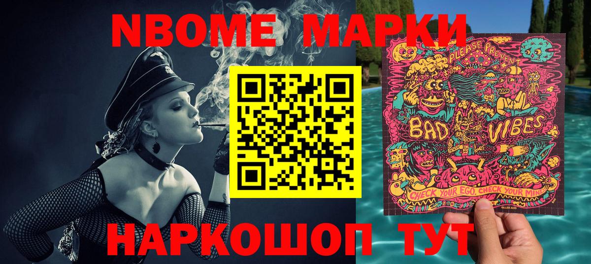 Наркотические марки 1500мкг Кольчугино