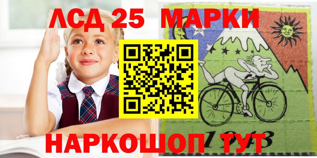 Кольчугино  Марки 25I-NBOMe 1,5мг  Марки 25I-NBOMe 1,5мг  Марки 25I-NBOMe  Вход с VPN 