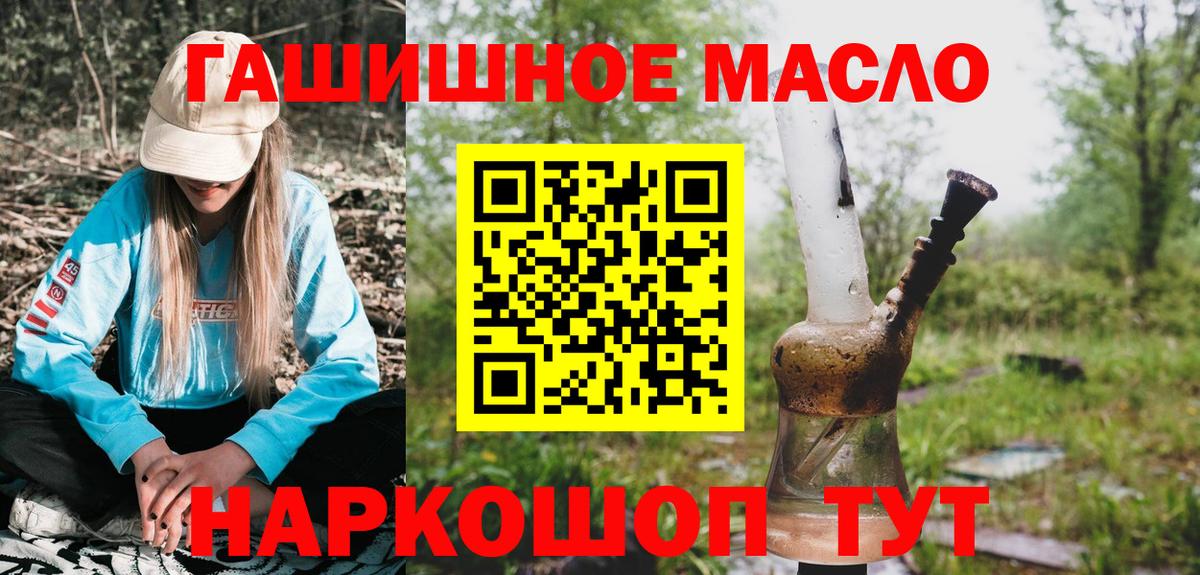 Дистиллят ТГК вейп с тгк Кольчугино